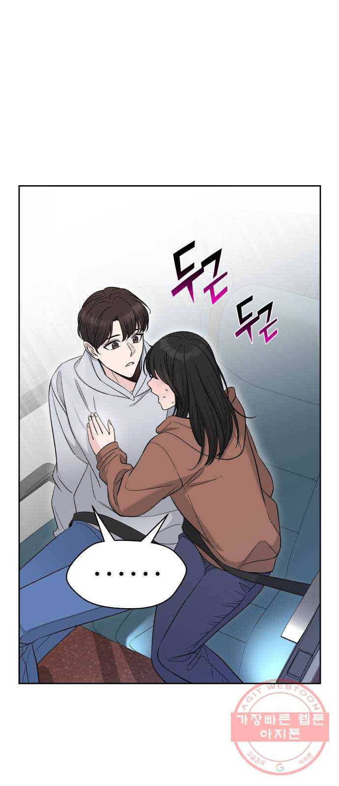 교환학생(네이버) 20화 1