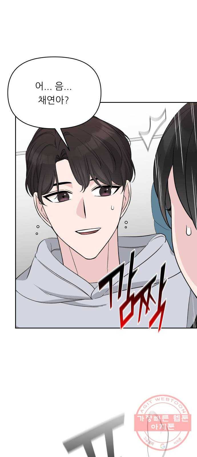 교환학생(네이버) 20화 2