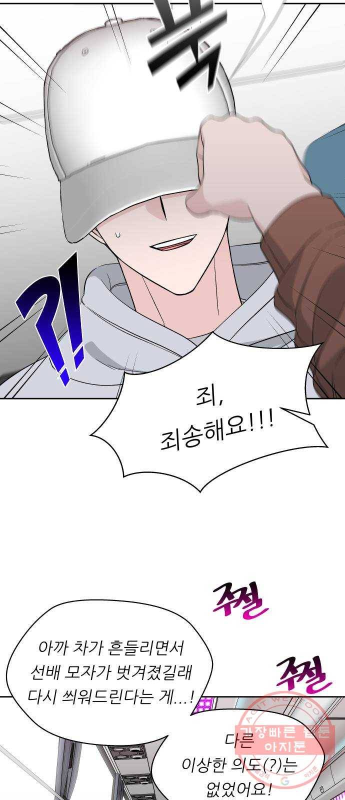 교환학생(네이버) 20화 3