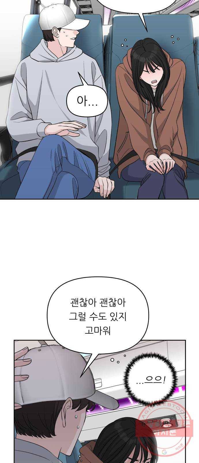 교환학생(네이버) 20화 4