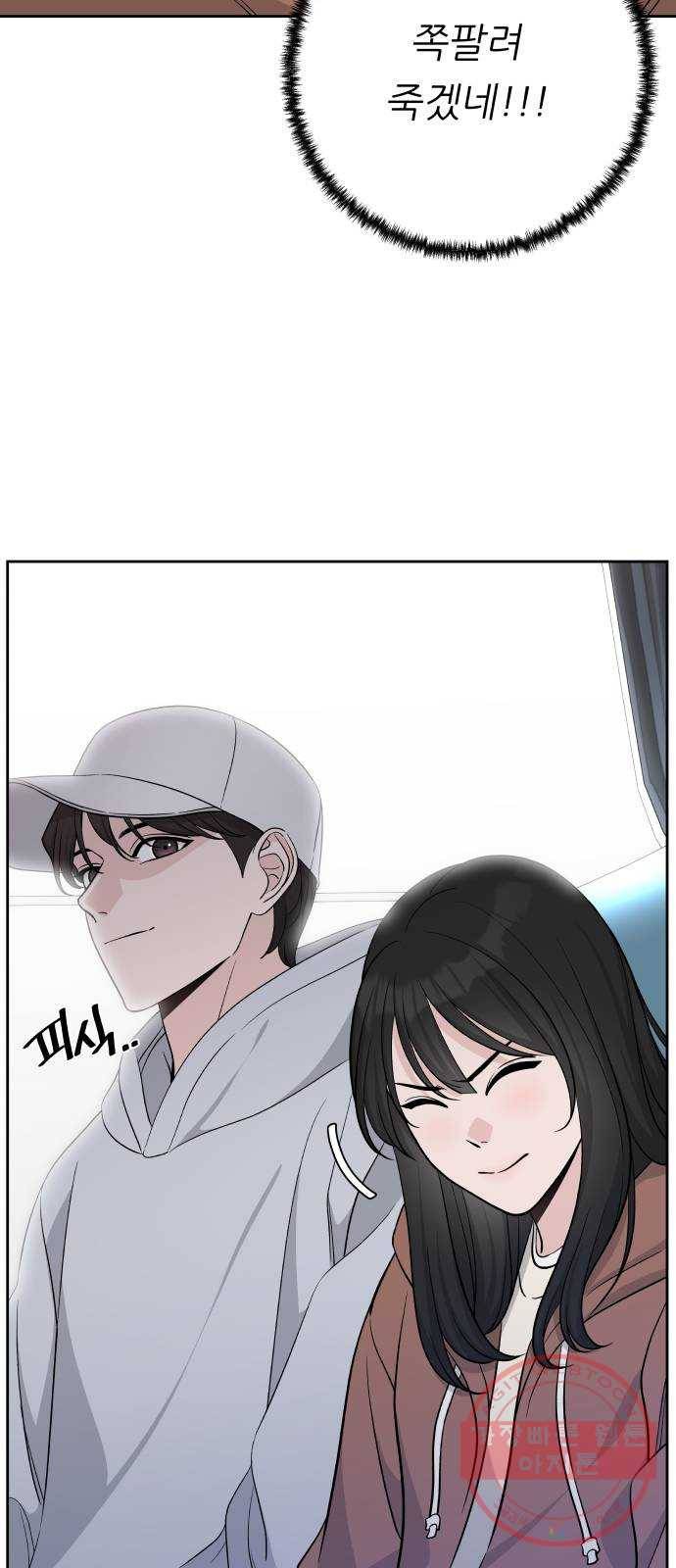 교환학생(네이버) 20화 6
