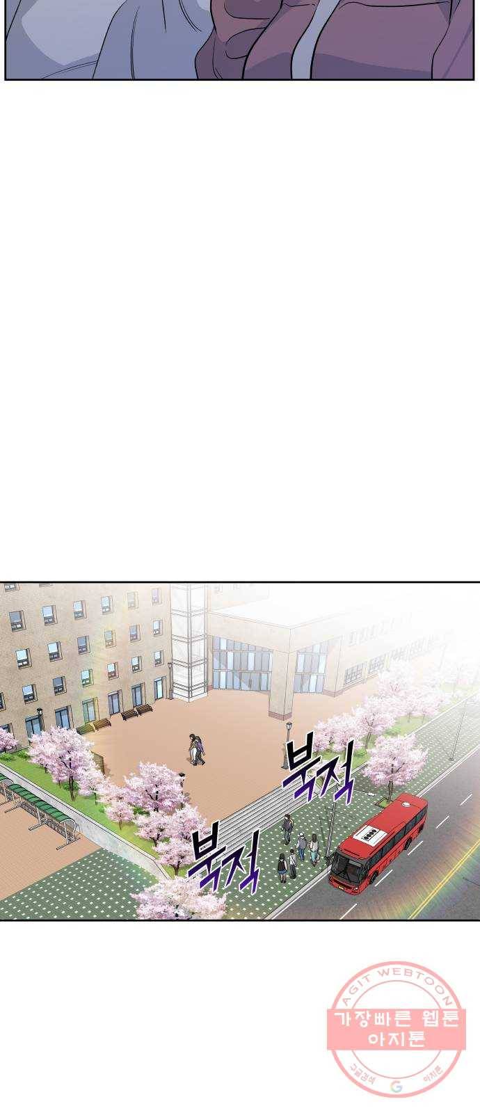 교환학생(네이버) 20화 7