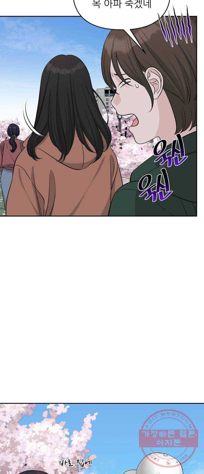 교환학생(네이버) 20화 9