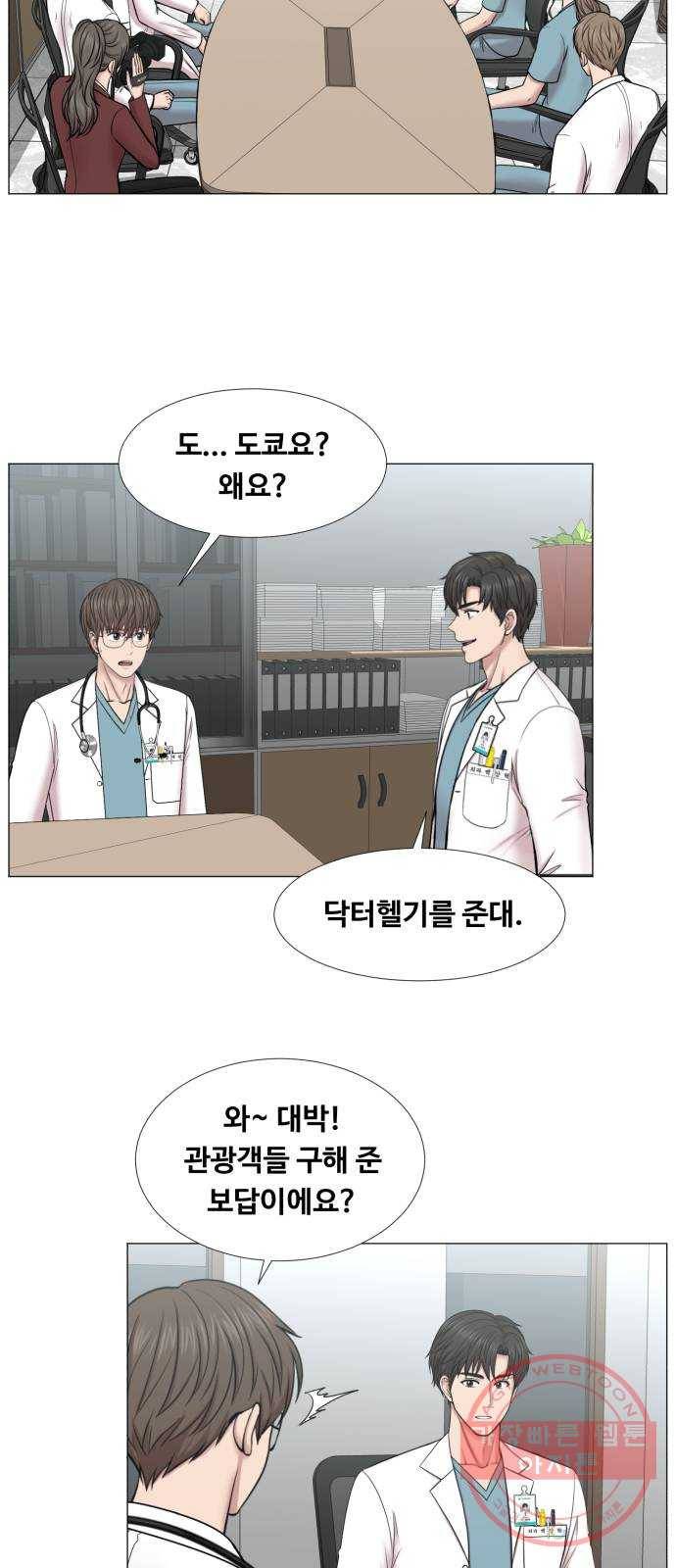 중증외상센터 : 골든 아워 2부 32화 : 가면 뭘 줄 건데 (2) 2