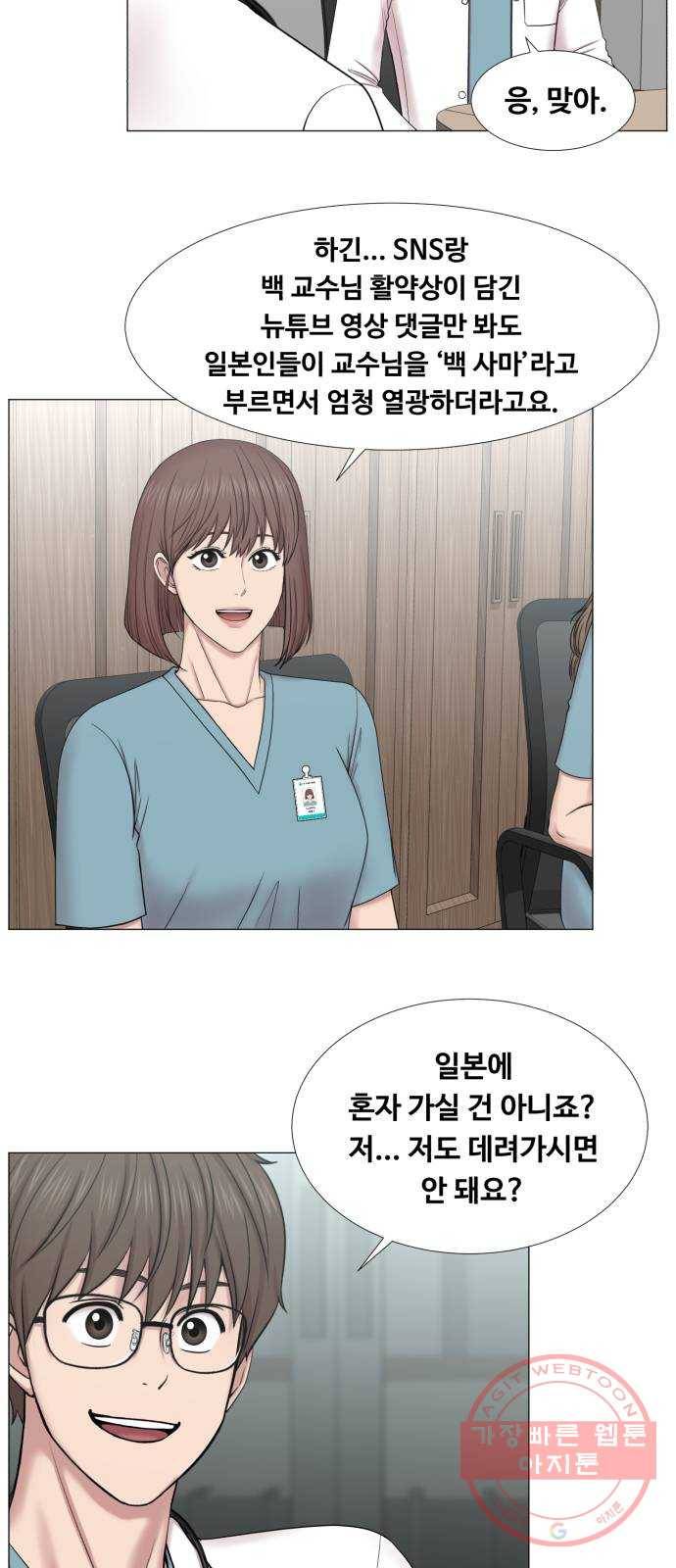 중증외상센터 : 골든 아워 2부 32화 : 가면 뭘 줄 건데 (2) 3