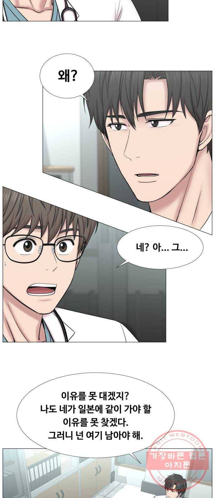 중증외상센터 : 골든 아워 2부 32화 : 가면 뭘 줄 건데 (2) 4