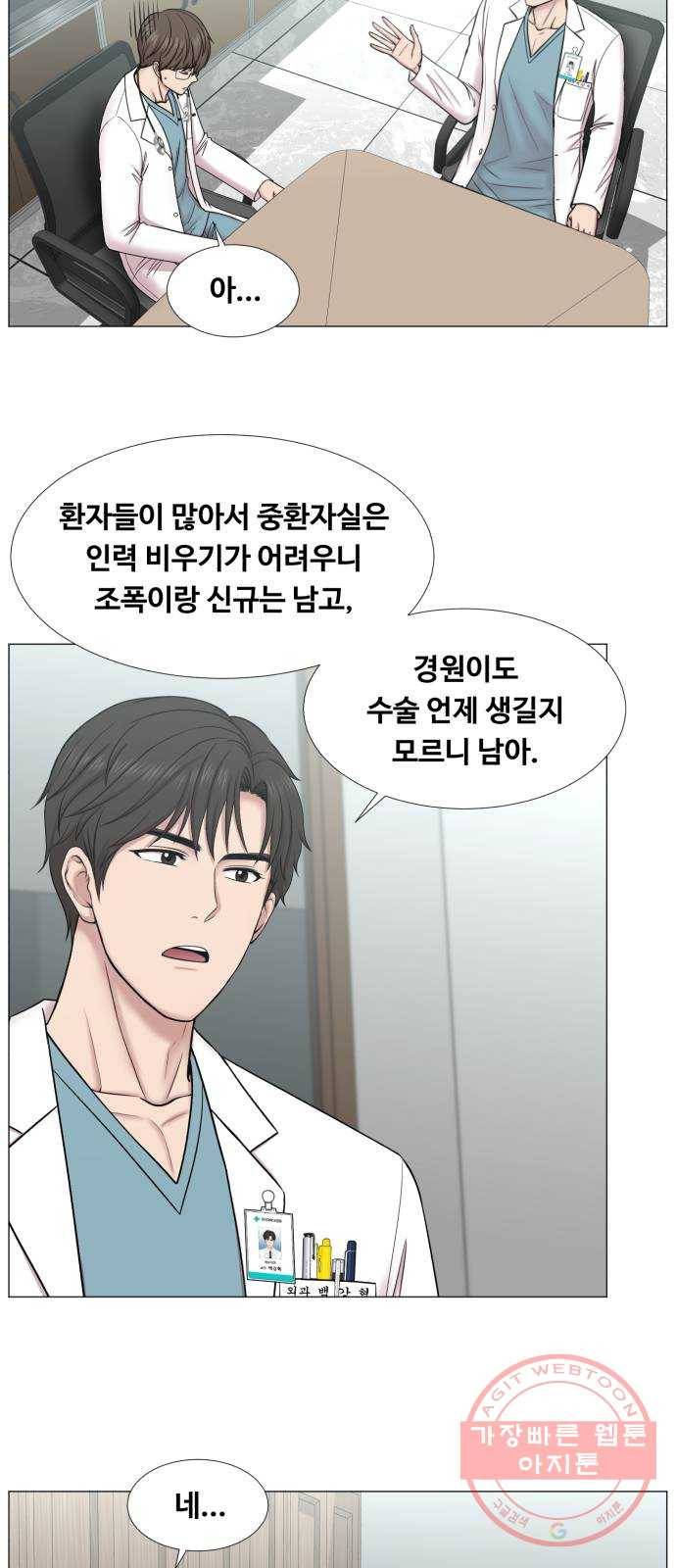 중증외상센터 : 골든 아워 2부 32화 : 가면 뭘 줄 건데 (2) 5