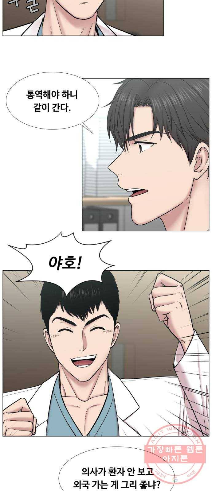 중증외상센터 : 골든 아워 2부 32화 : 가면 뭘 줄 건데 (2) 7