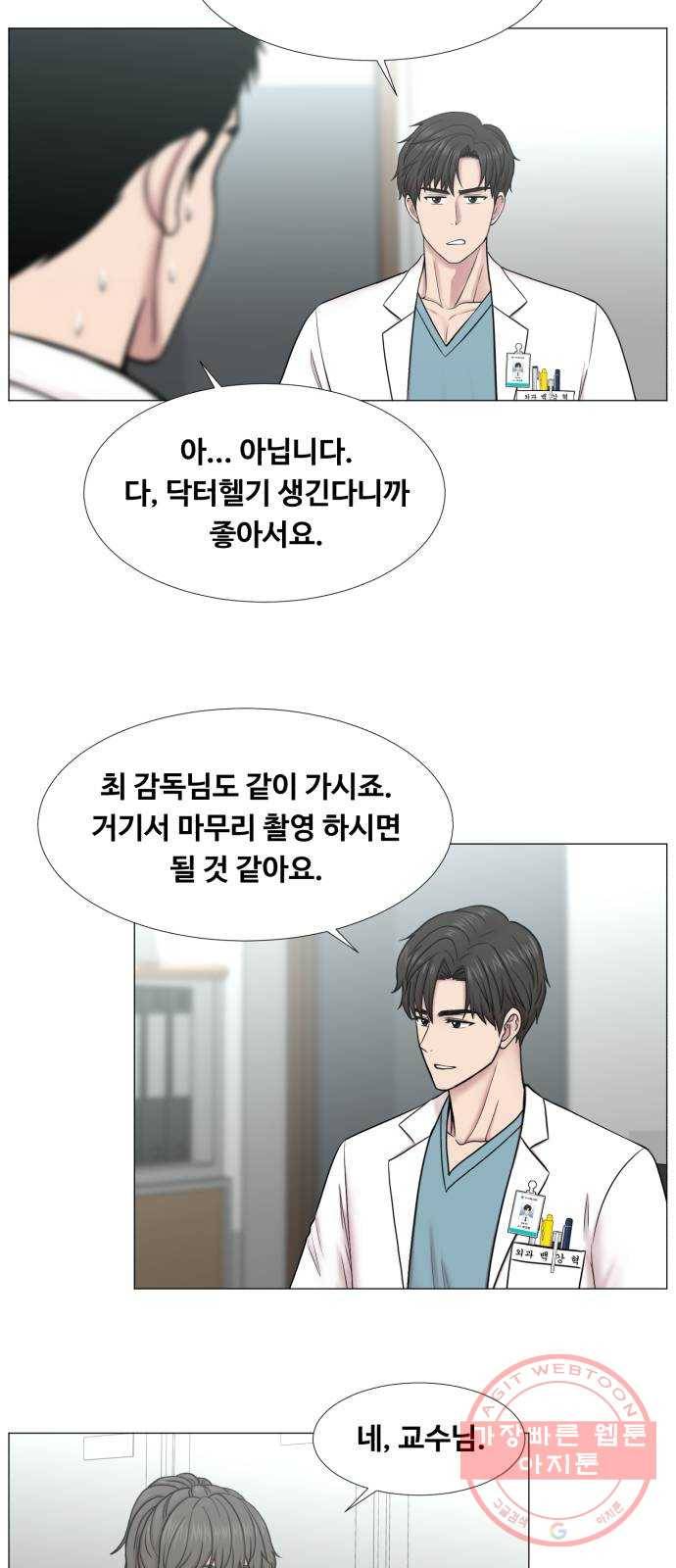 중증외상센터 : 골든 아워 2부 32화 : 가면 뭘 줄 건데 (2) 8