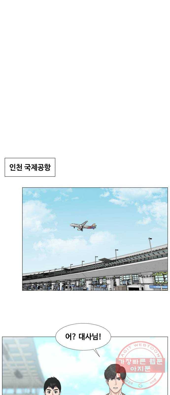 중증외상센터 : 골든 아워 2부 32화 : 가면 뭘 줄 건데 (2) 11