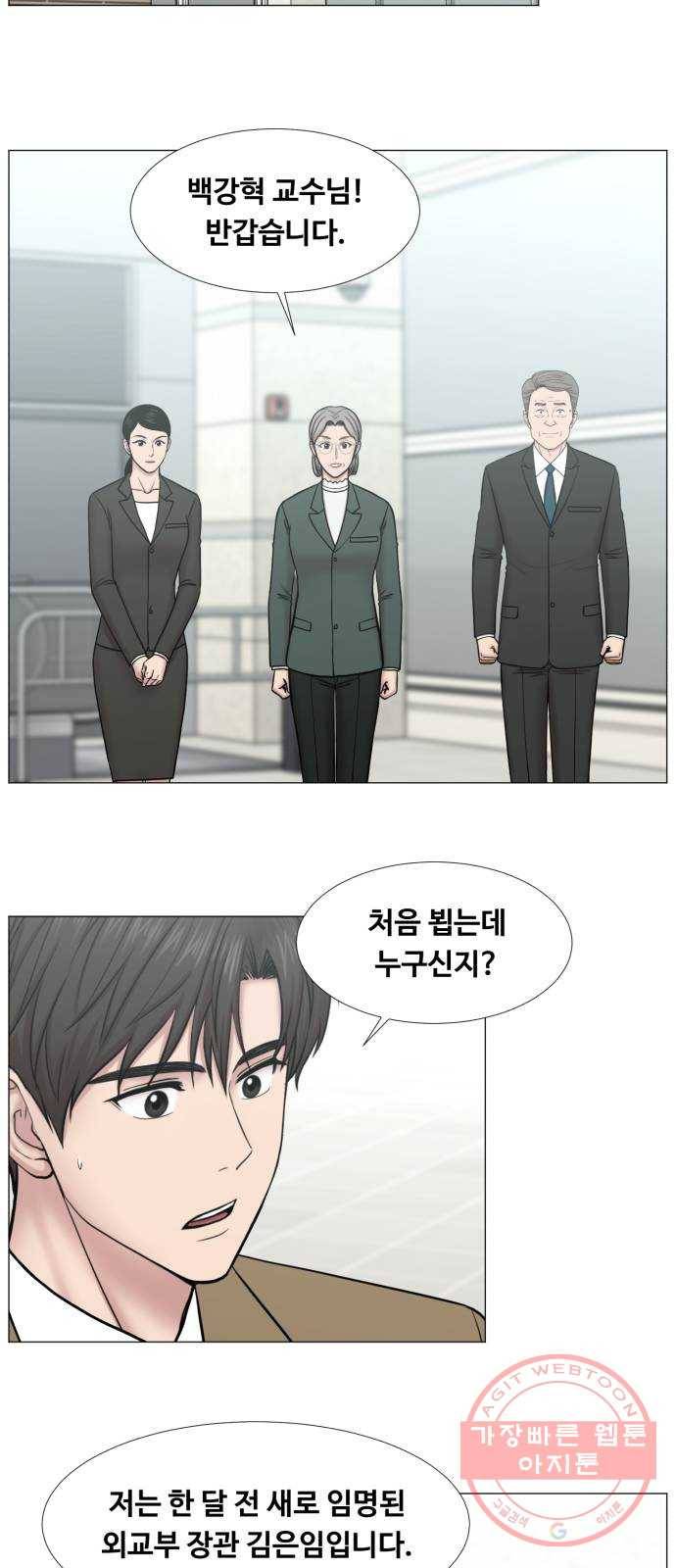 중증외상센터 : 골든 아워 2부 32화 : 가면 뭘 줄 건데 (2) 15