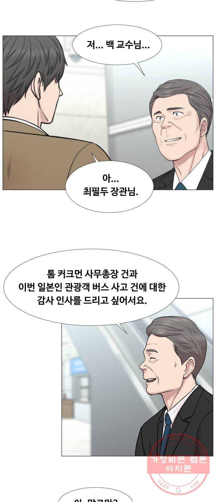 중증외상센터 : 골든 아워 2부 32화 : 가면 뭘 줄 건데 (2) 17