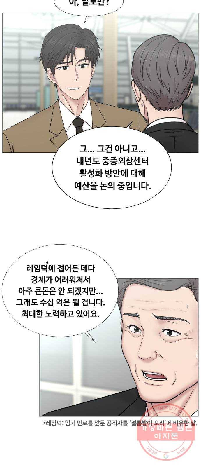 중증외상센터 : 골든 아워 2부 32화 : 가면 뭘 줄 건데 (2) 18