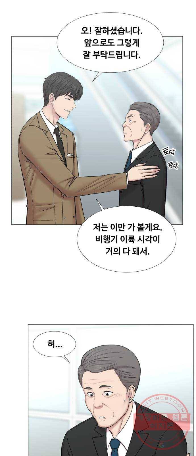 중증외상센터 : 골든 아워 2부 32화 : 가면 뭘 줄 건데 (2) 19