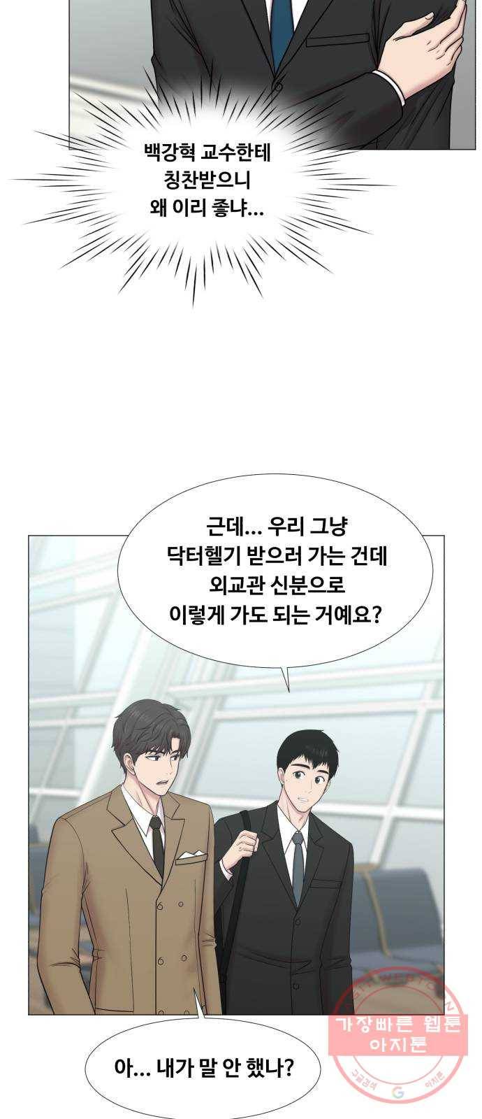 중증외상센터 : 골든 아워 2부 32화 : 가면 뭘 줄 건데 (2) 20