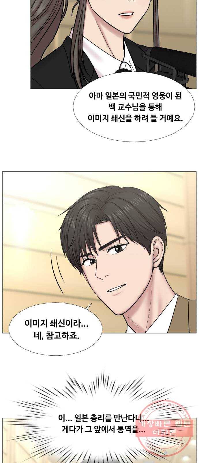 중증외상센터 : 골든 아워 2부 32화 : 가면 뭘 줄 건데 (2) 25