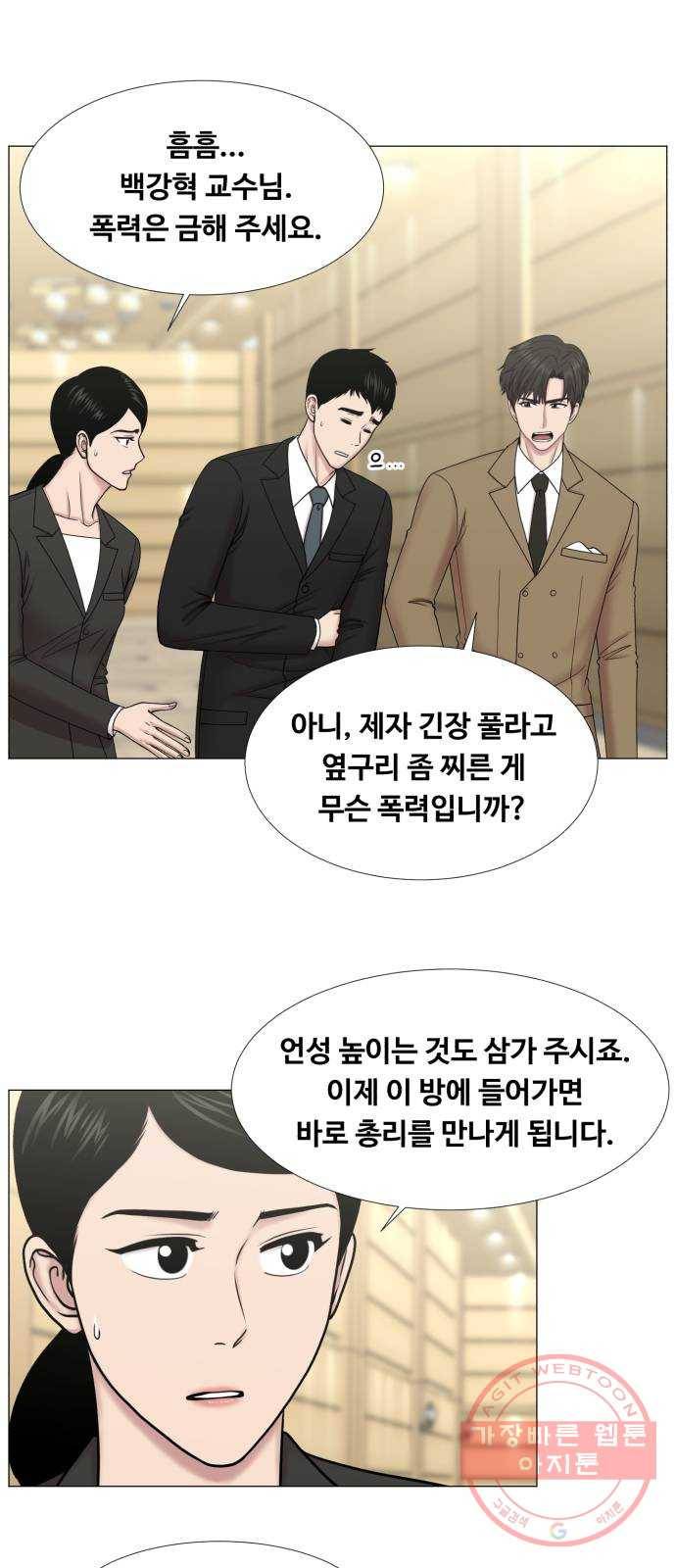중증외상센터 : 골든 아워 2부 32화 : 가면 뭘 줄 건데 (2) 27