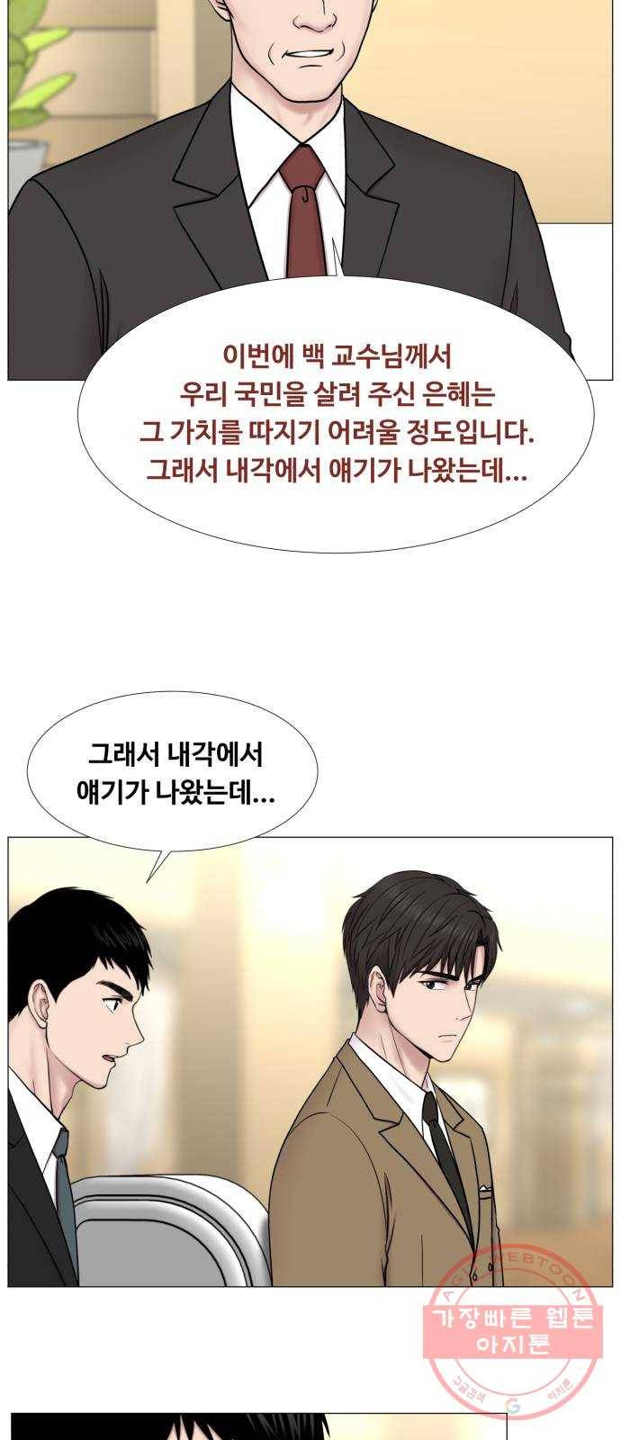 중증외상센터 : 골든 아워 2부 32화 : 가면 뭘 줄 건데 (2) 31