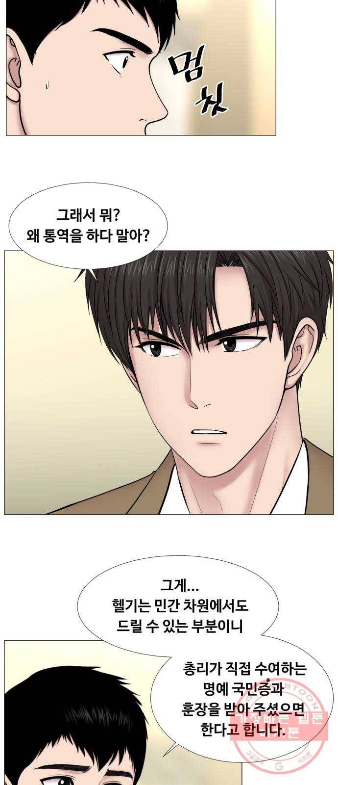 중증외상센터 : 골든 아워 2부 32화 : 가면 뭘 줄 건데 (2) 32