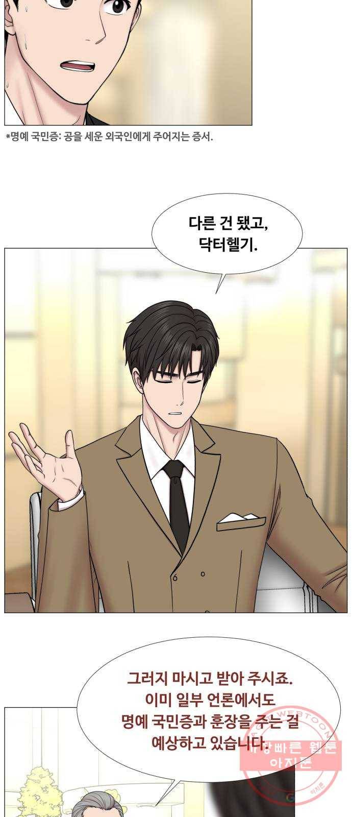 중증외상센터 : 골든 아워 2부 32화 : 가면 뭘 줄 건데 (2) 33