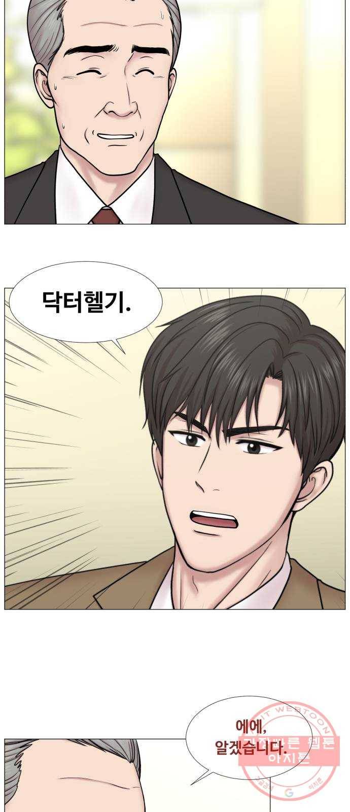 중증외상센터 : 골든 아워 2부 32화 : 가면 뭘 줄 건데 (2) 35