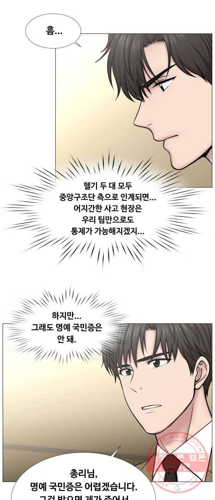 중증외상센터 : 골든 아워 2부 32화 : 가면 뭘 줄 건데 (2) 37