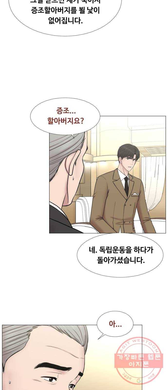 중증외상센터 : 골든 아워 2부 32화 : 가면 뭘 줄 건데 (2) 38