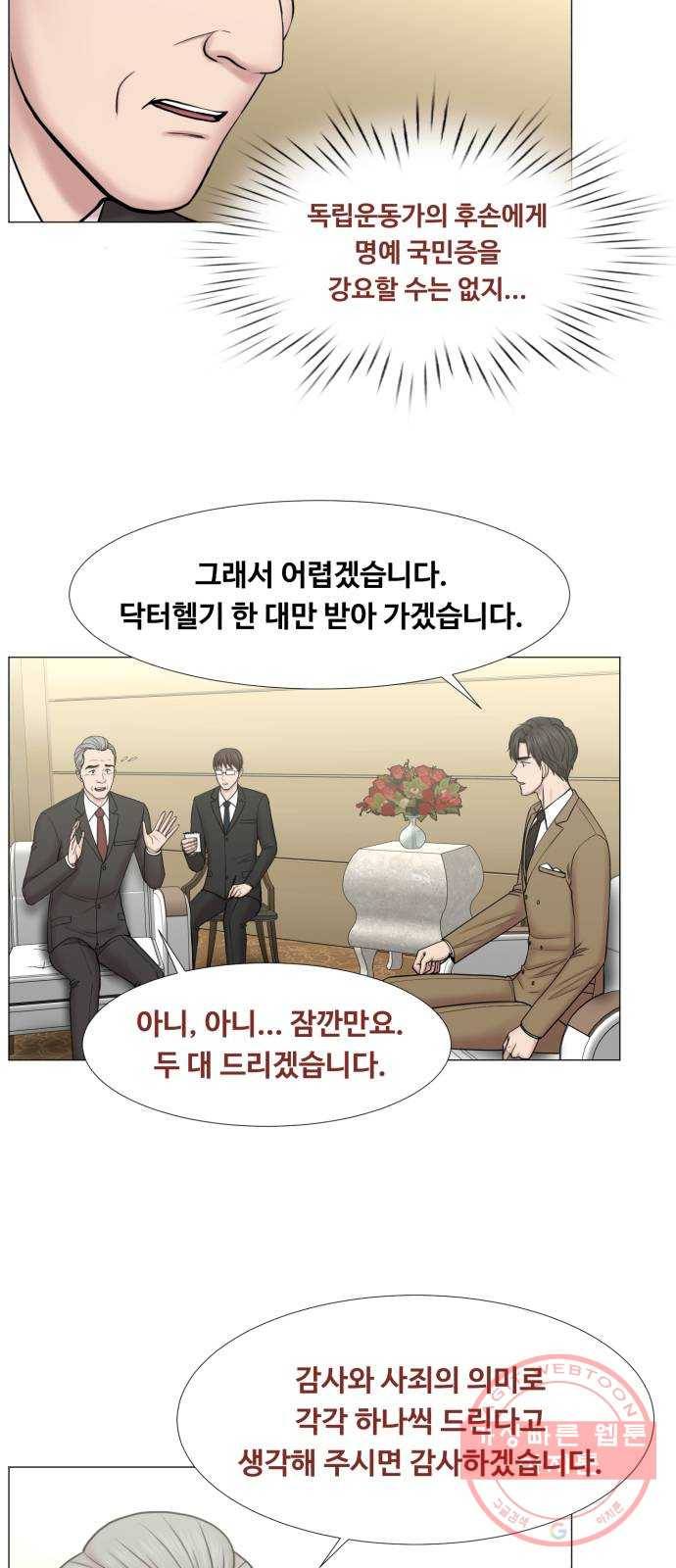 중증외상센터 : 골든 아워 2부 32화 : 가면 뭘 줄 건데 (2) 39