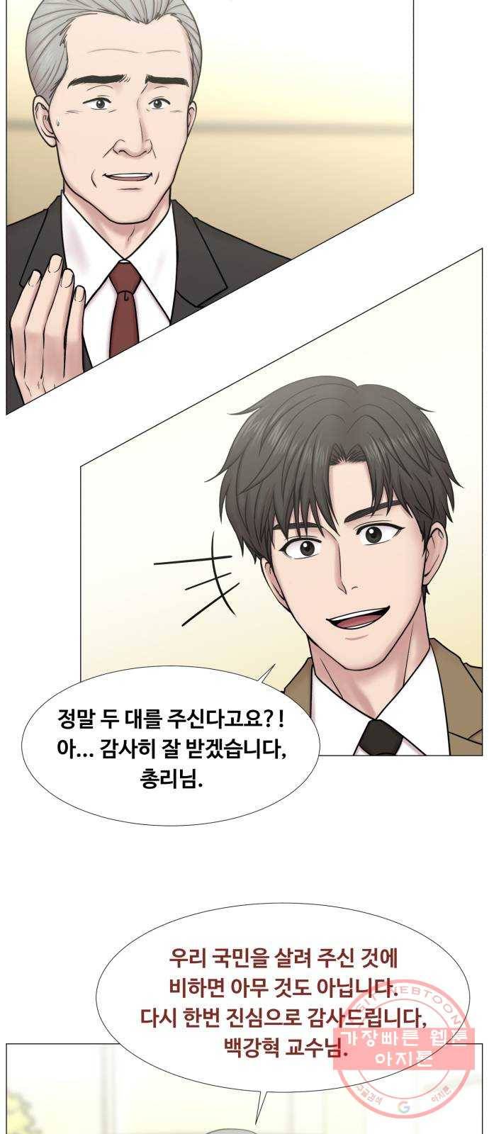 중증외상센터 : 골든 아워 2부 32화 : 가면 뭘 줄 건데 (2) 40