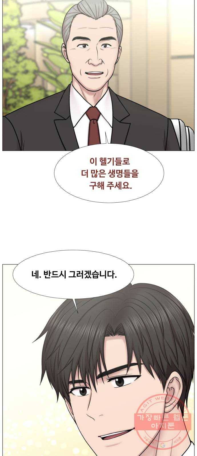 중증외상센터 : 골든 아워 2부 32화 : 가면 뭘 줄 건데 (2) 41