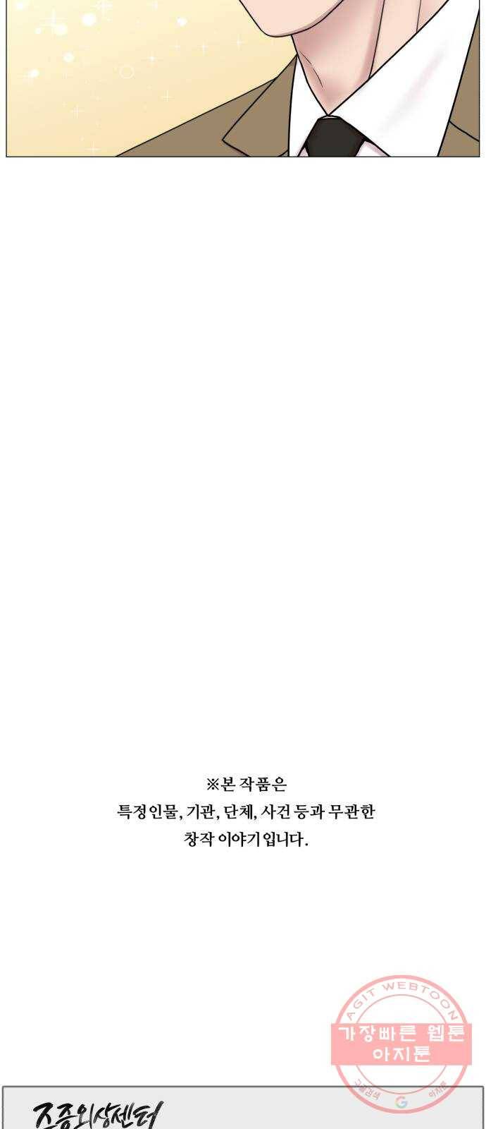 중증외상센터 : 골든 아워 2부 32화 : 가면 뭘 줄 건데 (2) 42