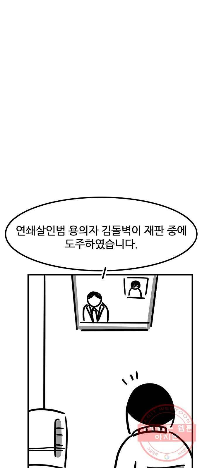 소극적 인간 15화 1