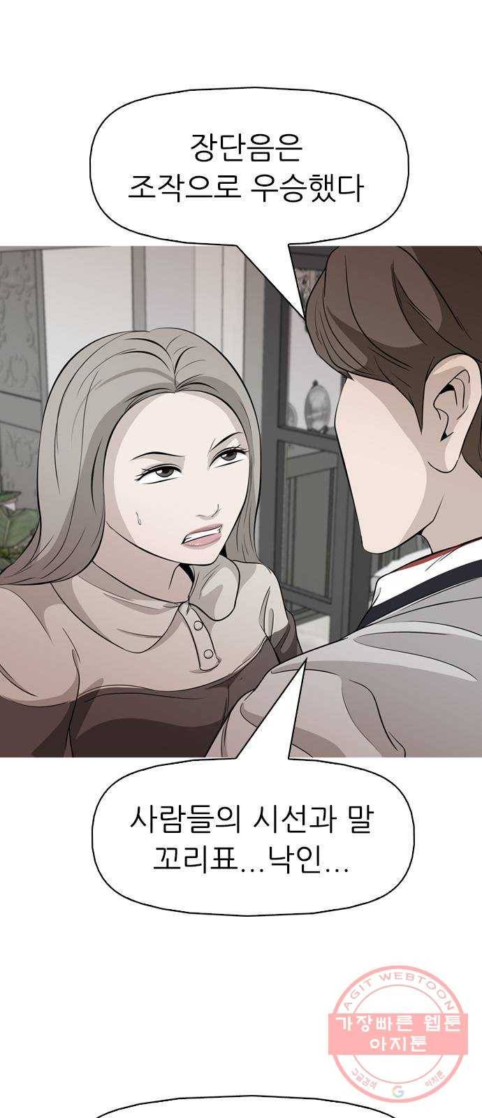 성인초딩 65화 1