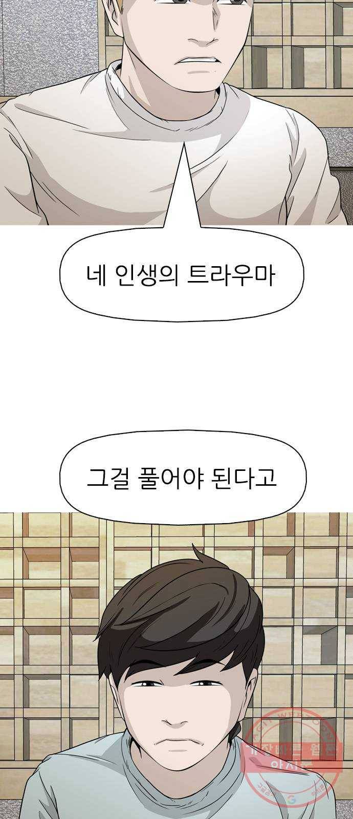 성인초딩 65화 4