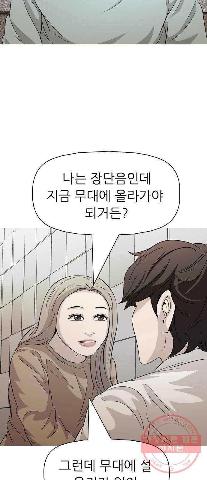 성인초딩 65화 5