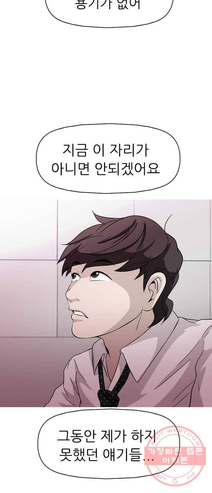 성인초딩 65화 6