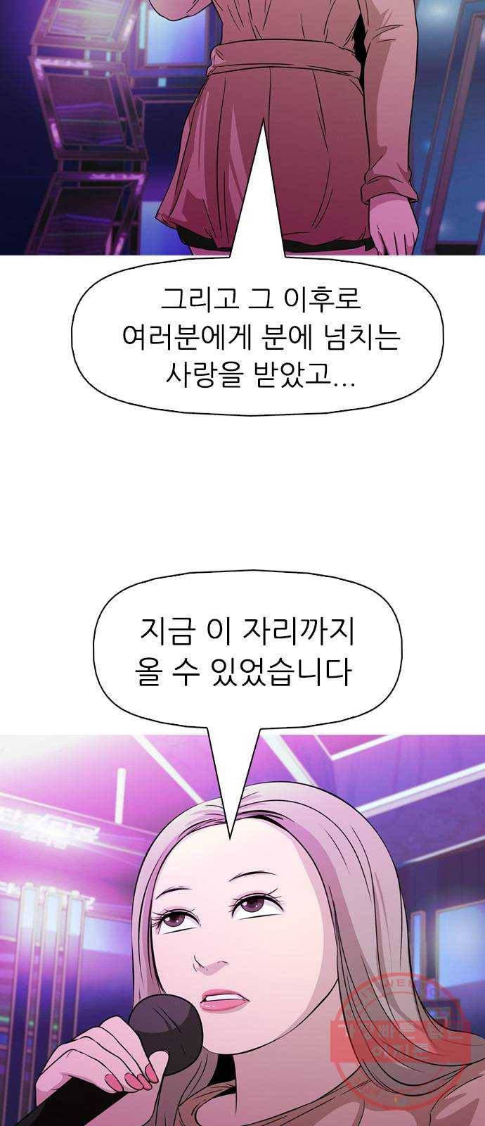 성인초딩 65화 9