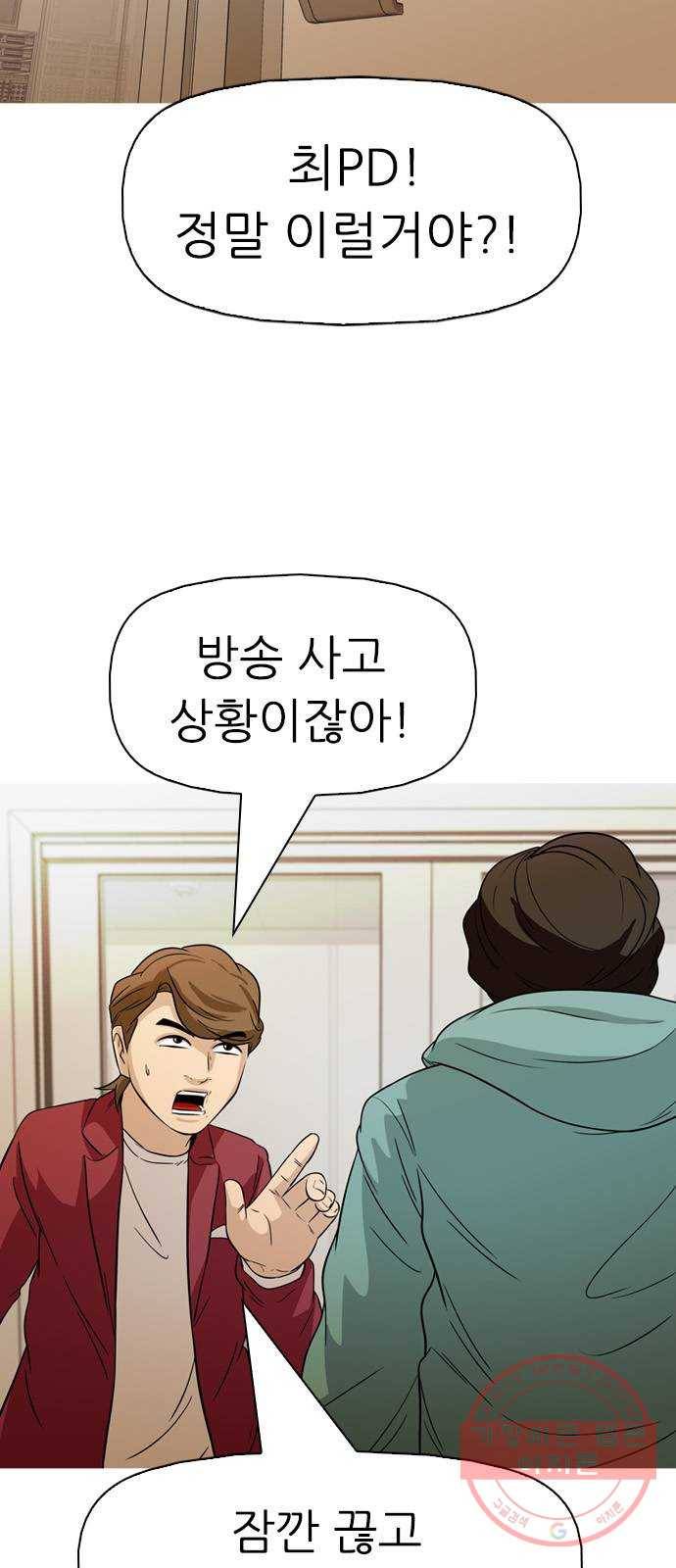 성인초딩 65화 11
