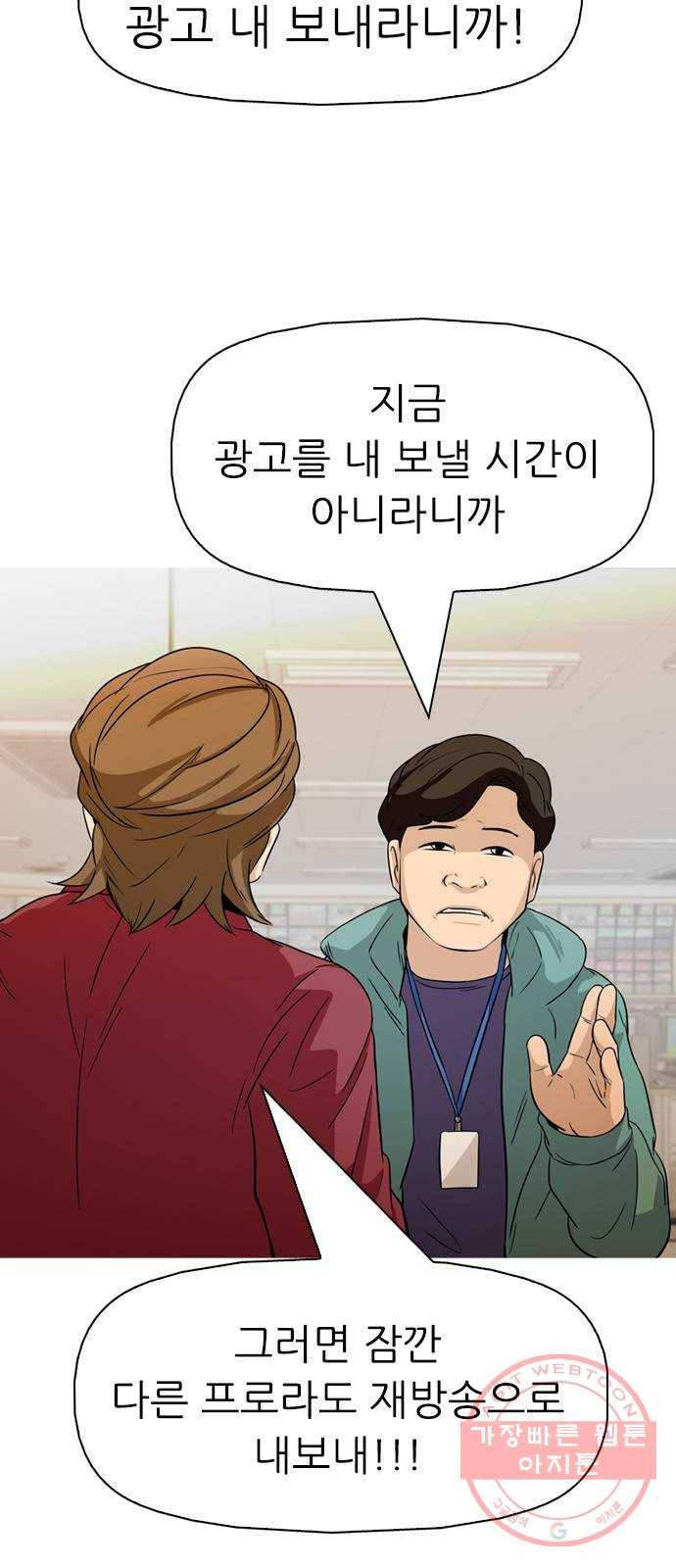 성인초딩 65화 12
