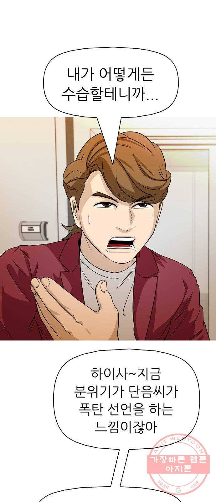 성인초딩 65화 13