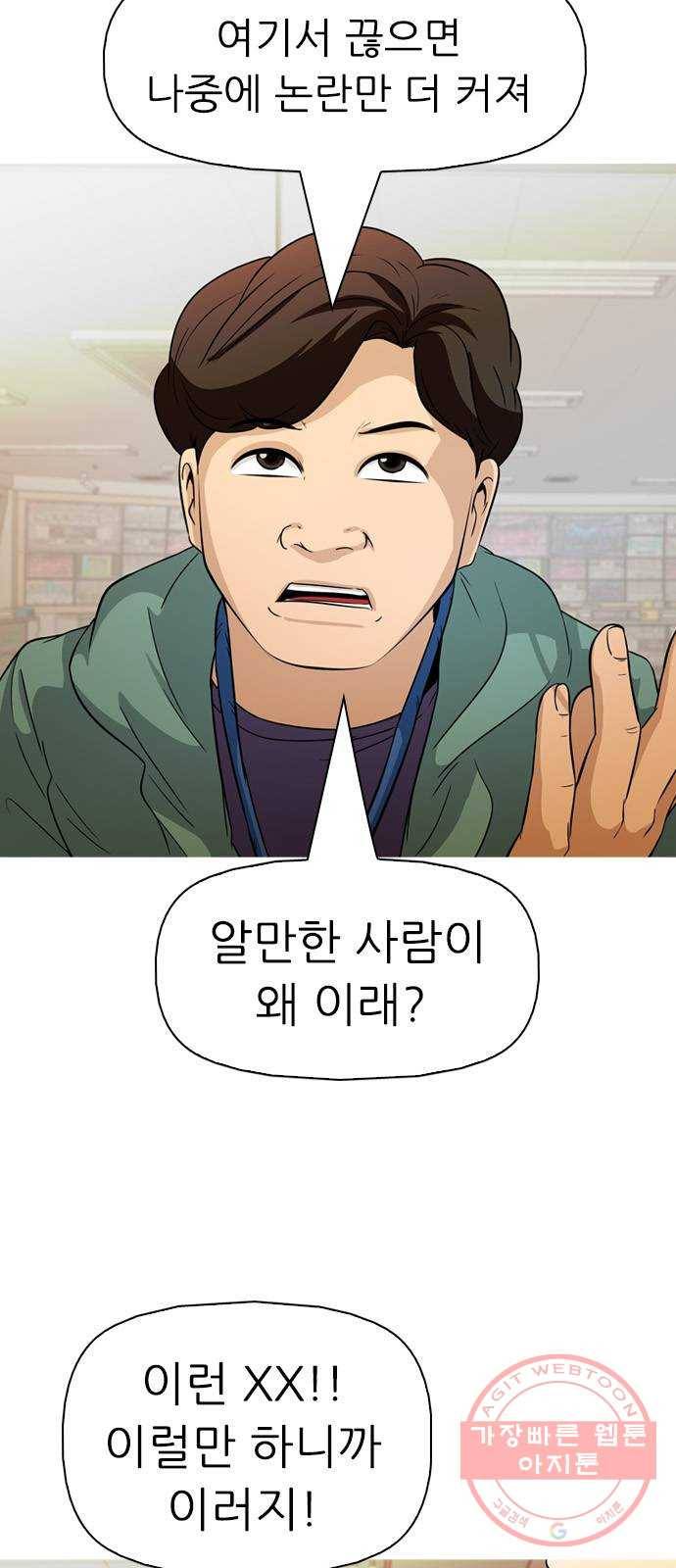 성인초딩 65화 14