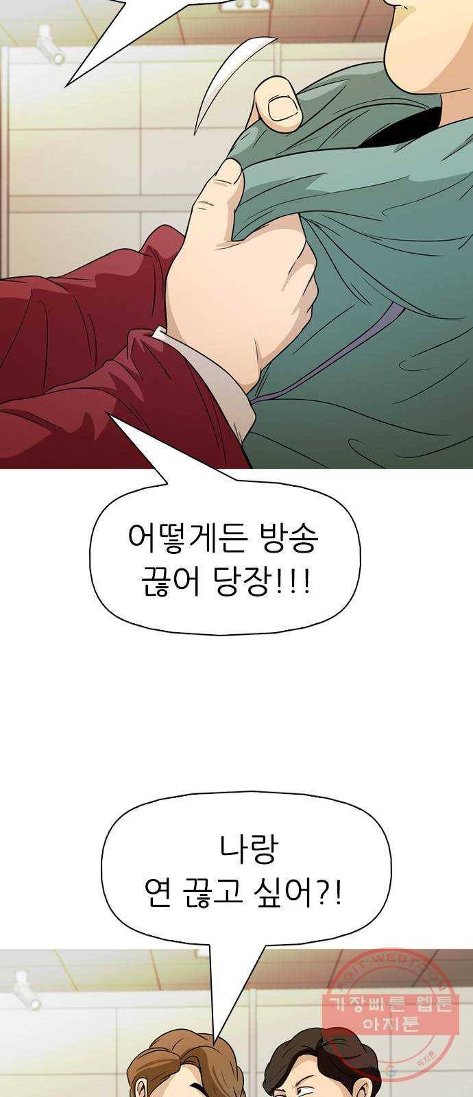 성인초딩 65화 15