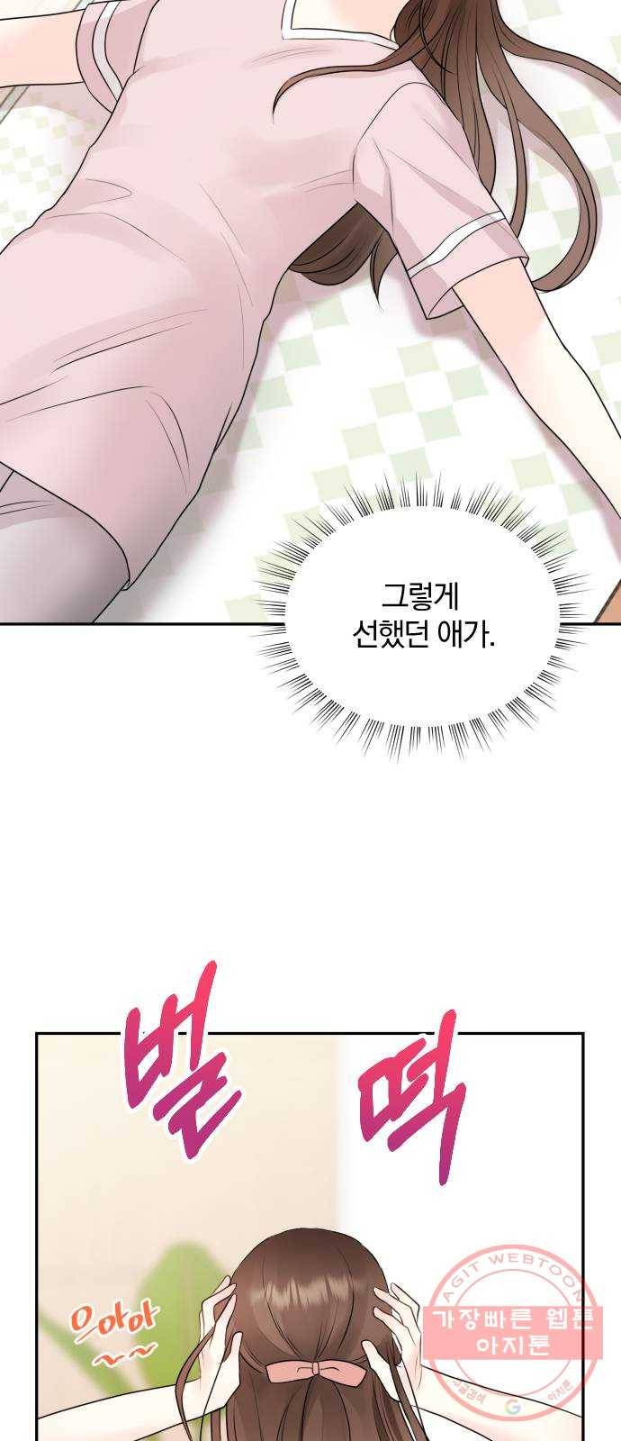 이븐 모어 8화 2