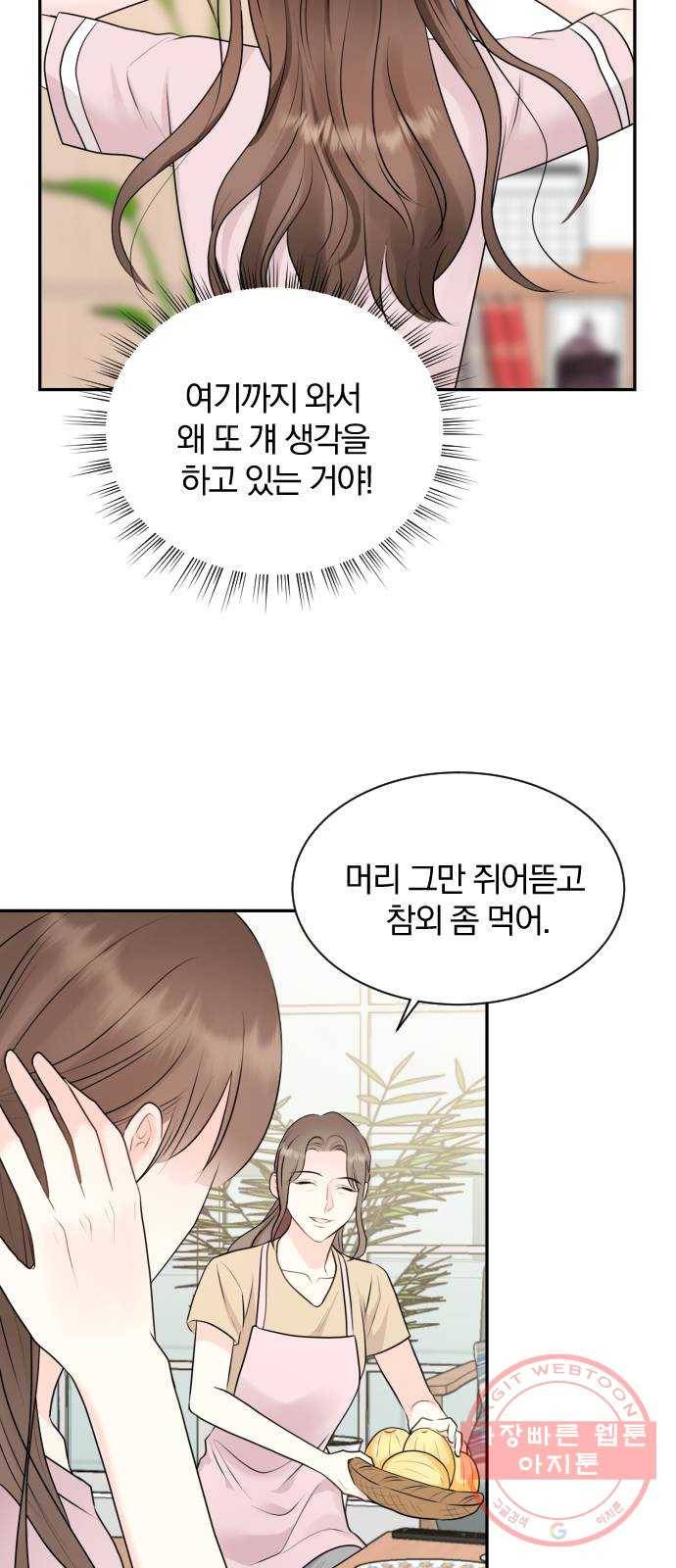 이븐 모어 8화 3