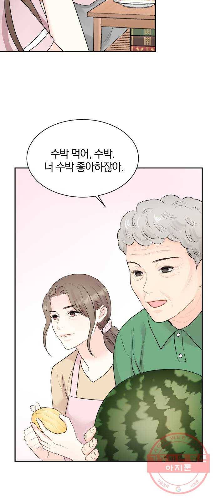 이븐 모어 8화 4