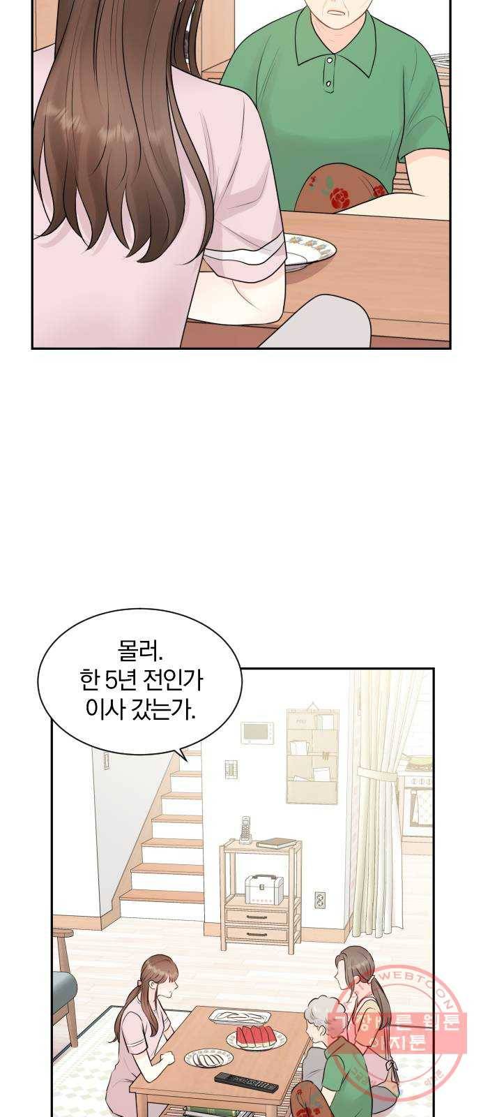 이븐 모어 8화 8
