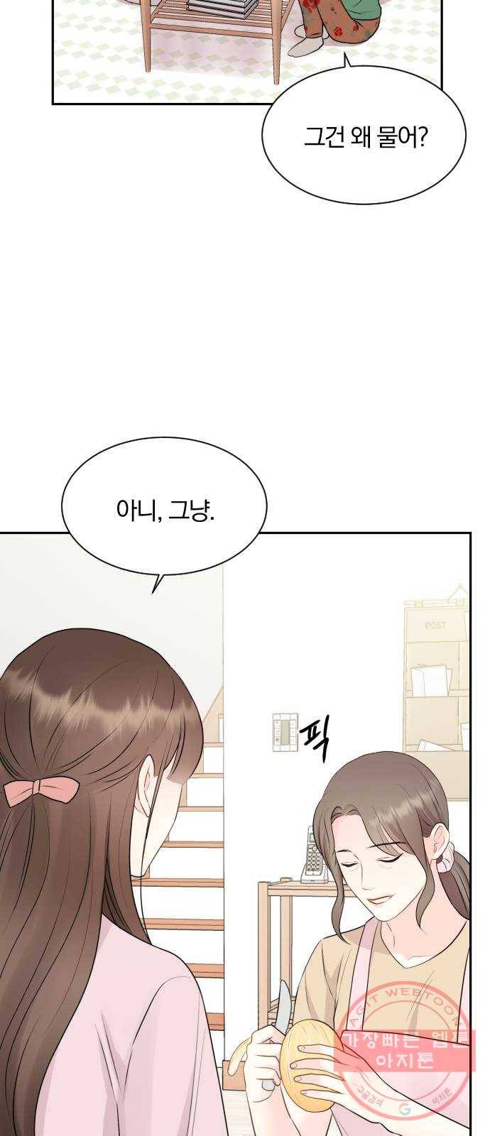 이븐 모어 8화 9