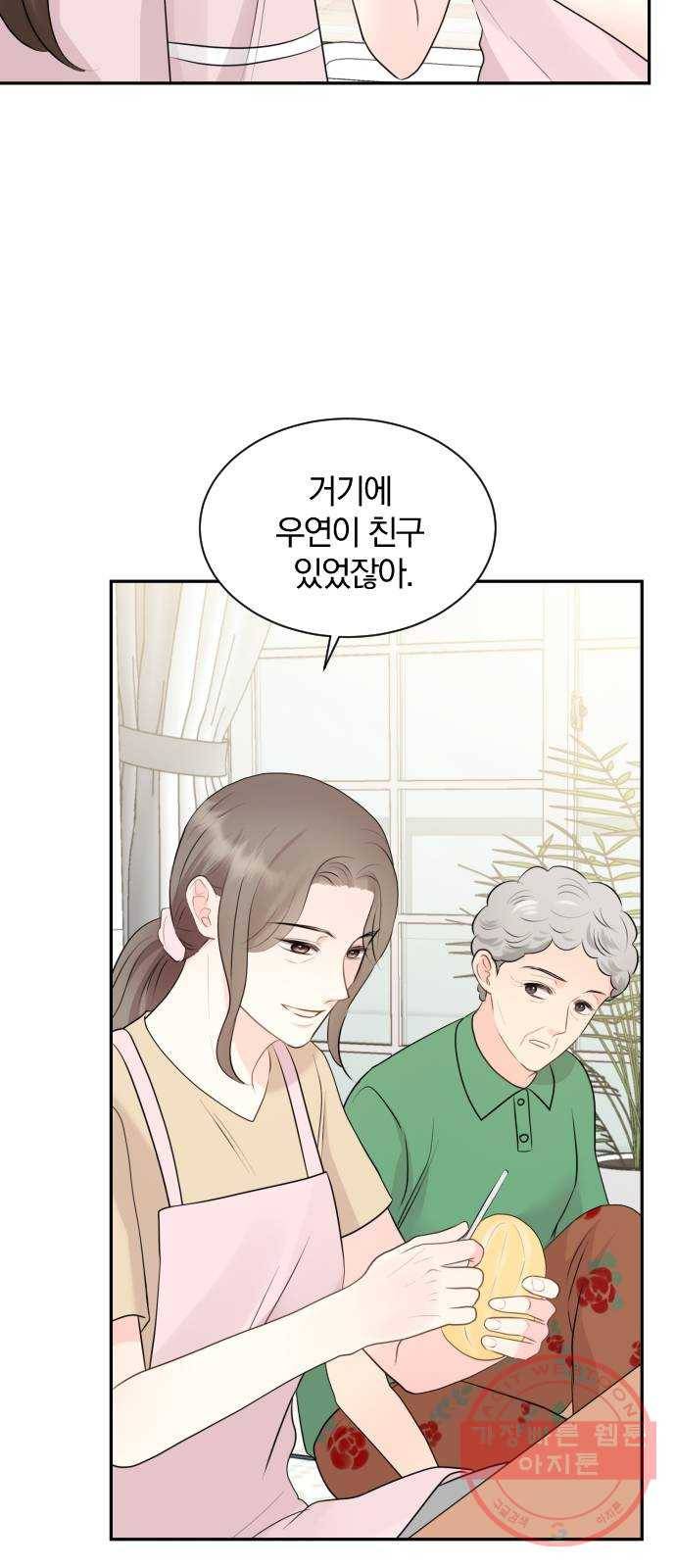 이븐 모어 8화 10