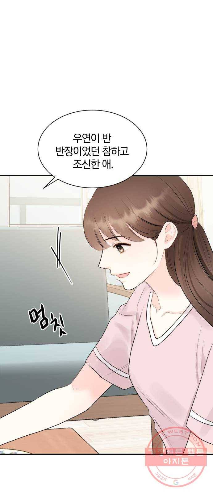 이븐 모어 8화 11