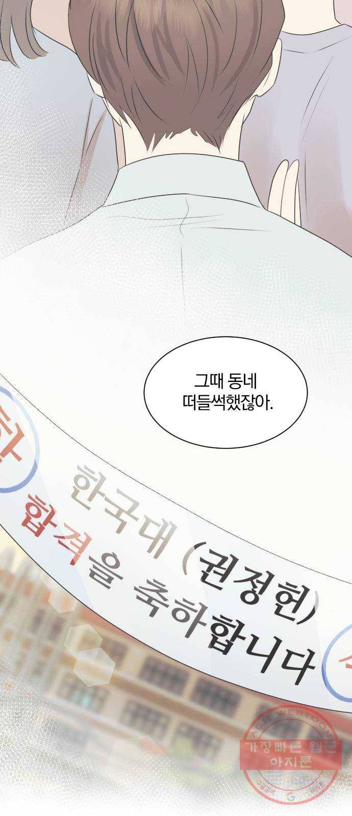 이븐 모어 8화 13